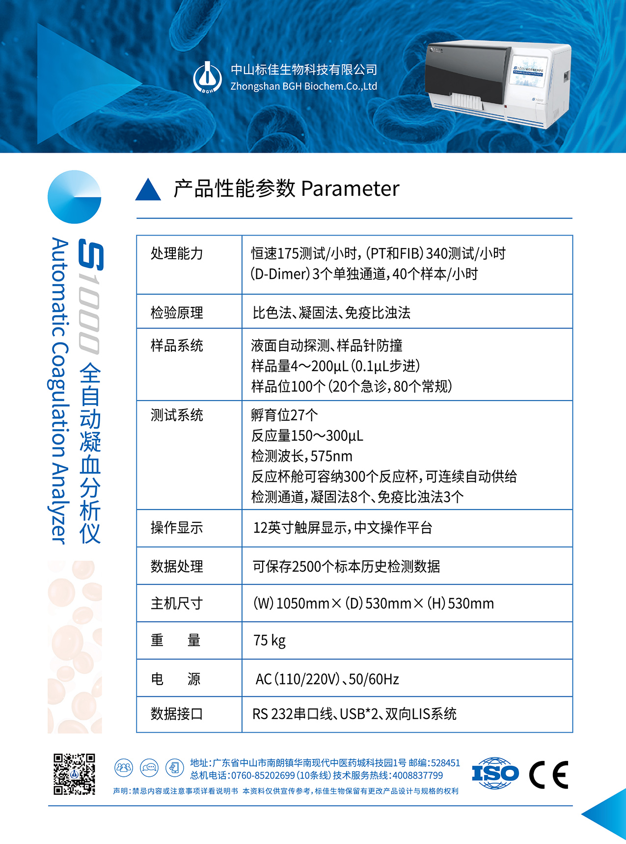 S1000-宣传单-转曲_复制-02.jpg