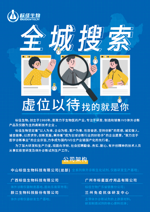 招聘-宣传单3-01.jpg